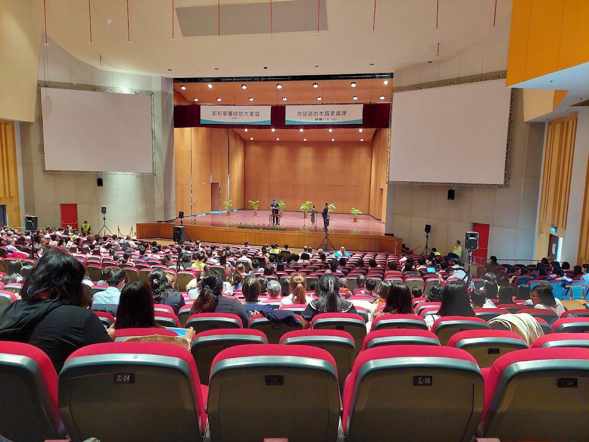 國立嘉義大學民雄校區大學館演講廳