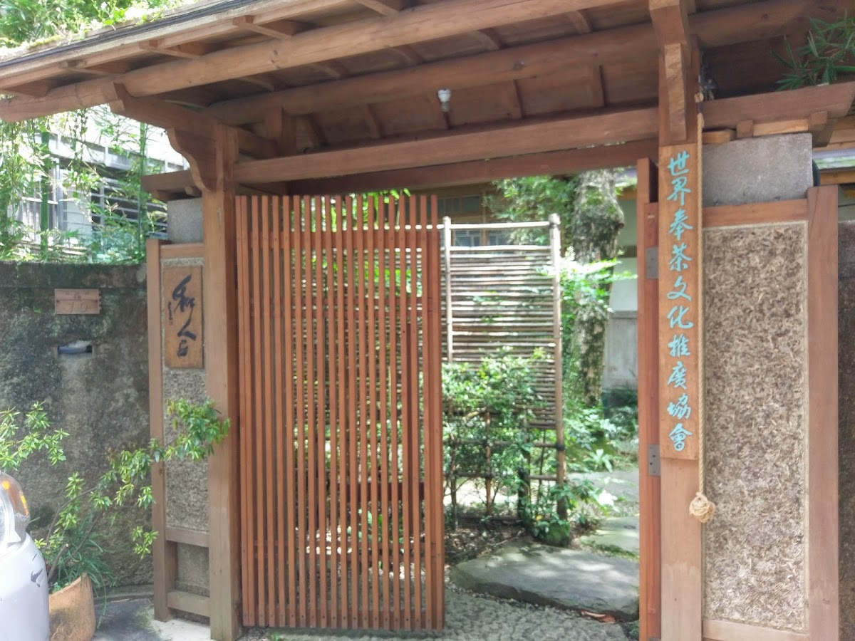 《生命之樹－洪通創作與道教民間藝術》特展 活動海報