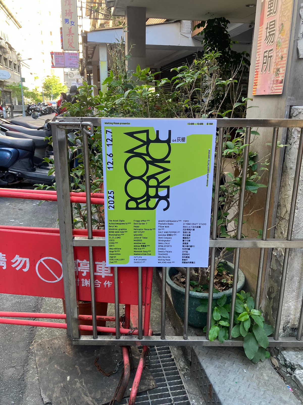 灰棚