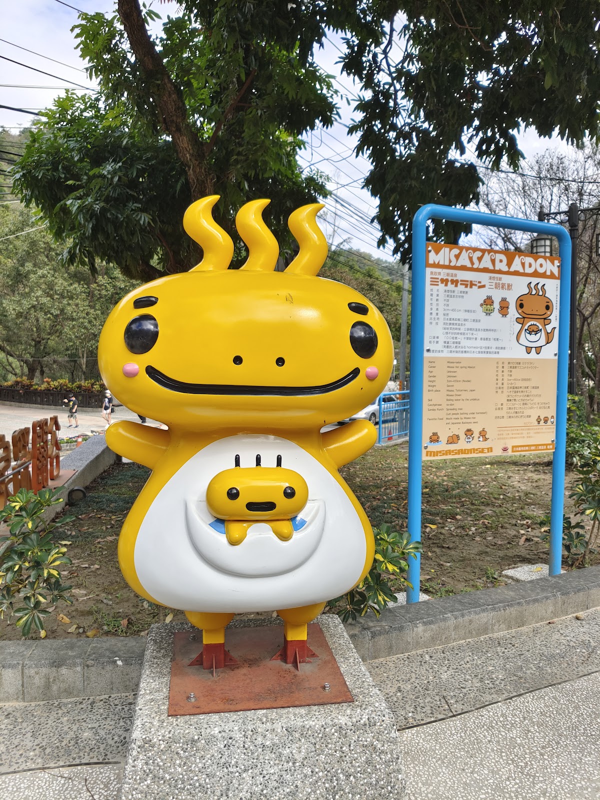 谷關公園