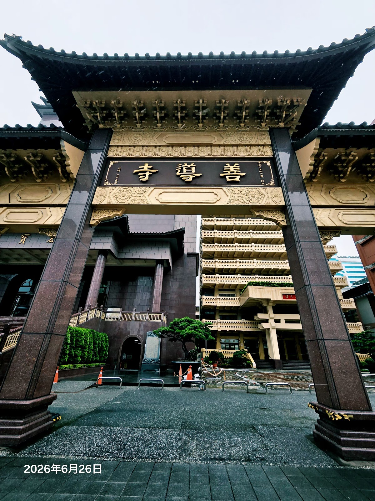 善導寺教育大樓
