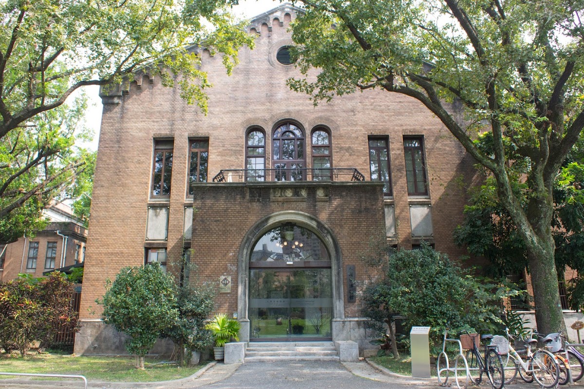 國立臺灣大學人類學博物館