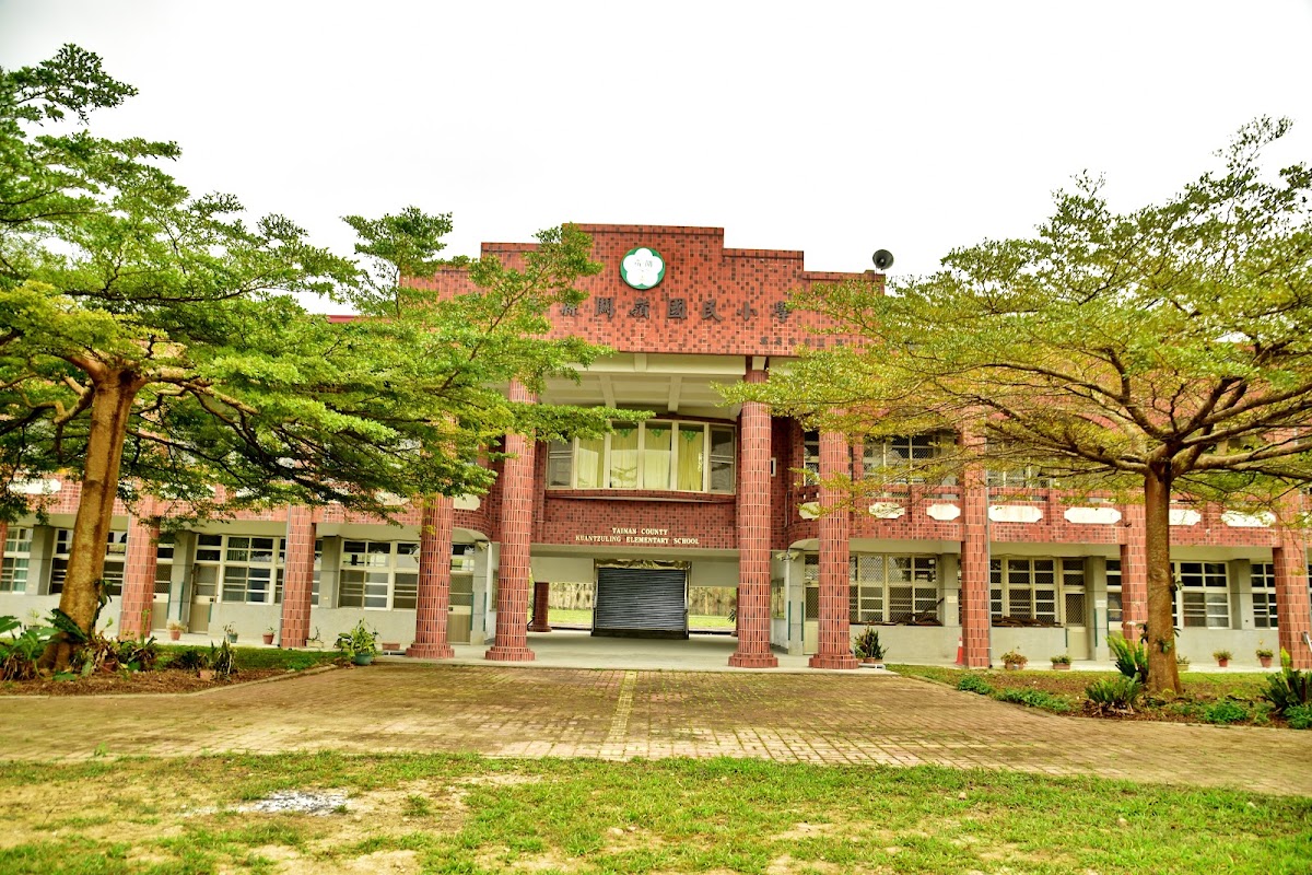 仙草實驗小學關嶺分校