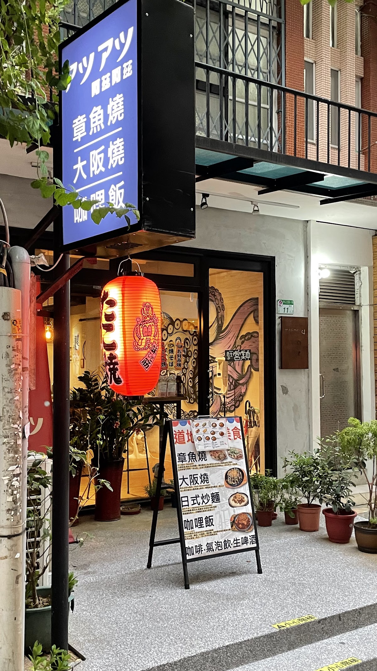 條通商圈