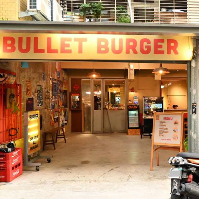 Bullet Burger 子彈漢堡