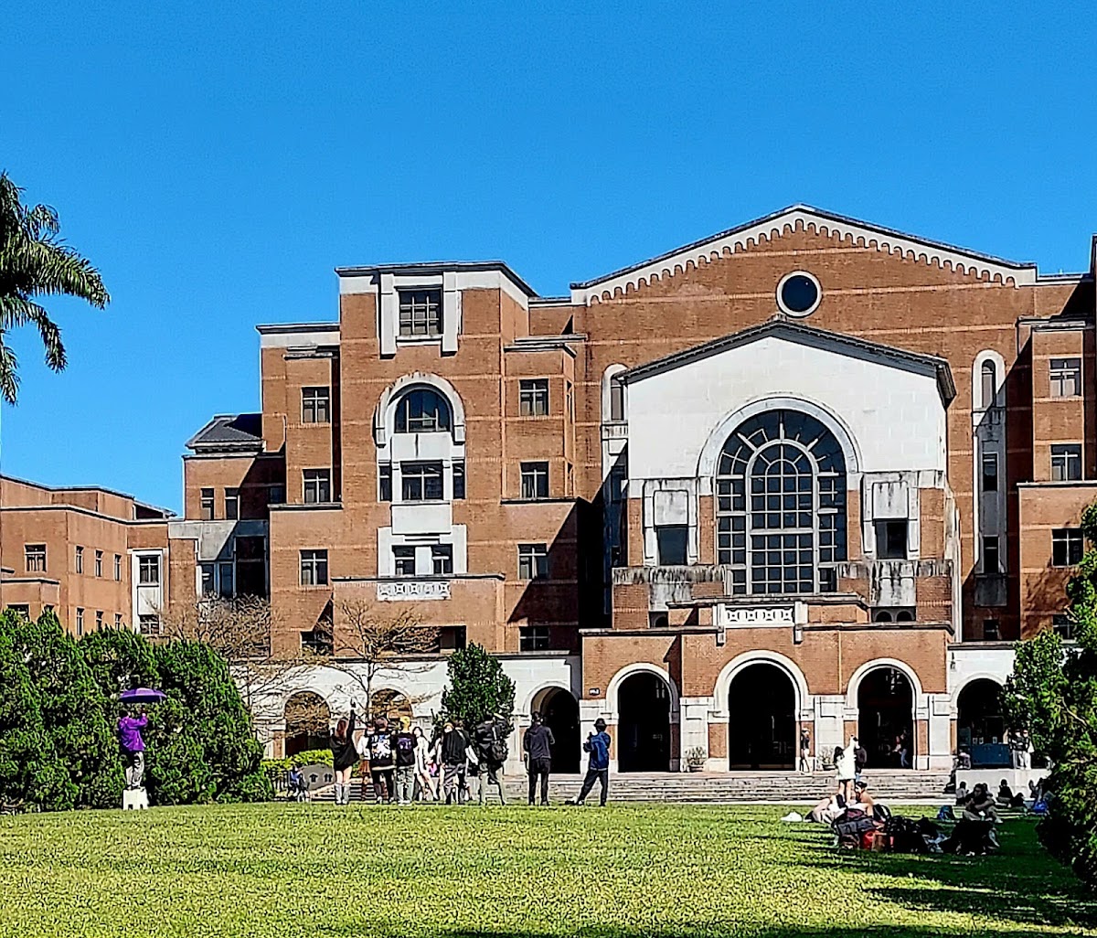 國立臺灣大學校總區