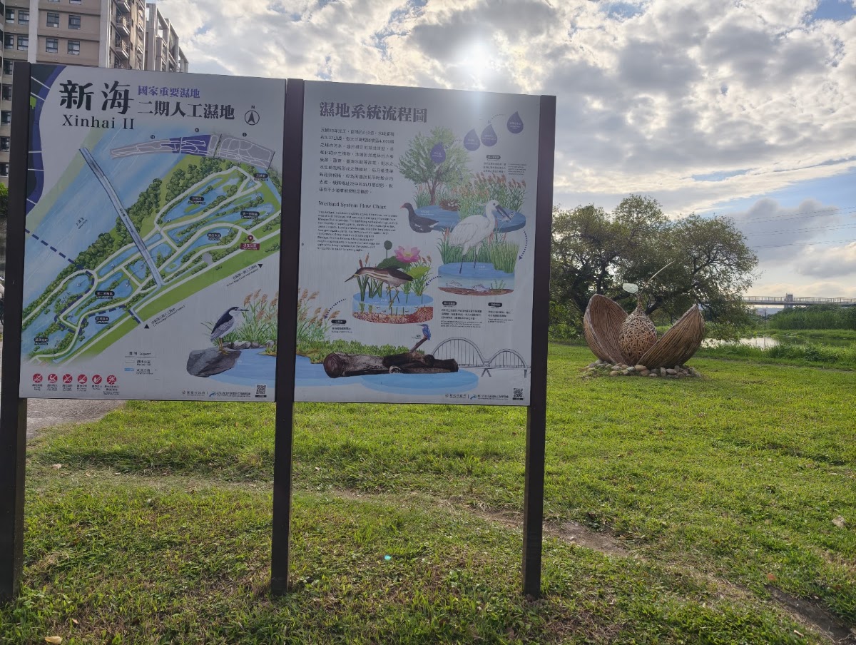 新海二期人工濕地